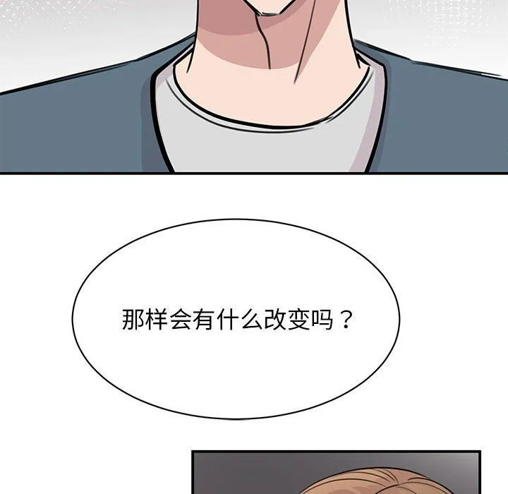 我的完美缪斯 - 第48話 - page 36
