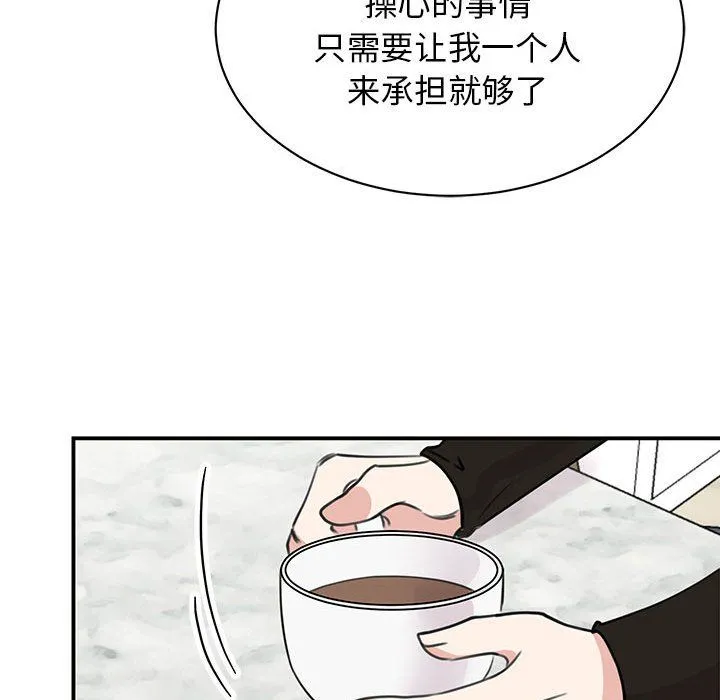 我的完美缪斯 - 第48話 - page 40