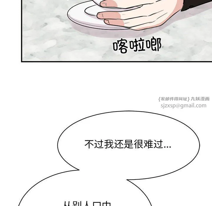 我的完美缪斯 - 第48話 - page 41