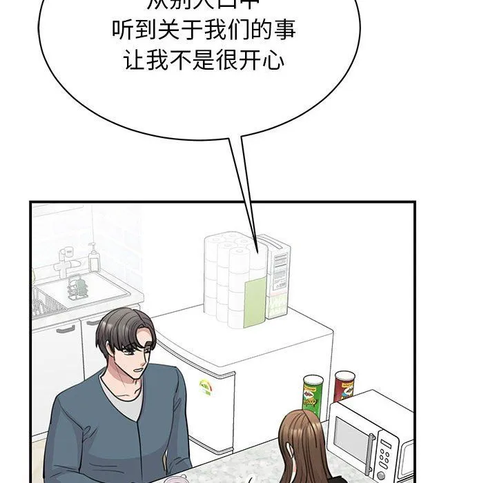 我的完美缪斯 - 第48話 - page 42