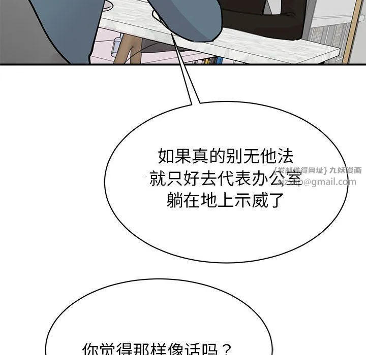 我的完美缪斯 - 第48話 - page 46