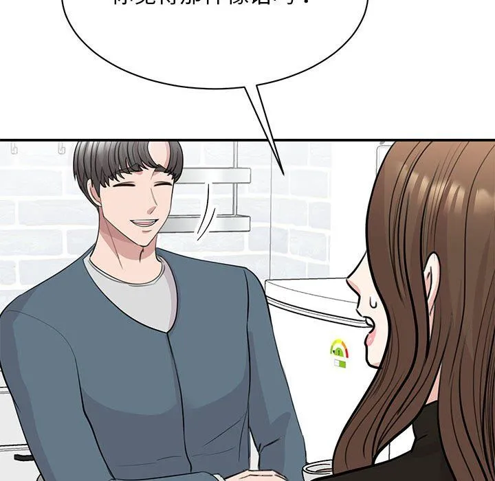 我的完美缪斯 - 第48話 - page 47
