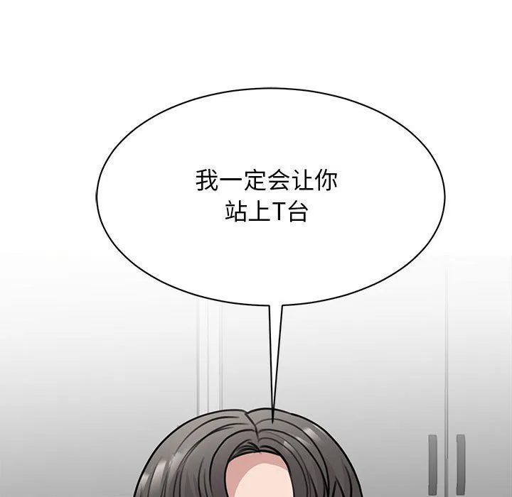 我的完美缪斯 - 第48話 - page 55