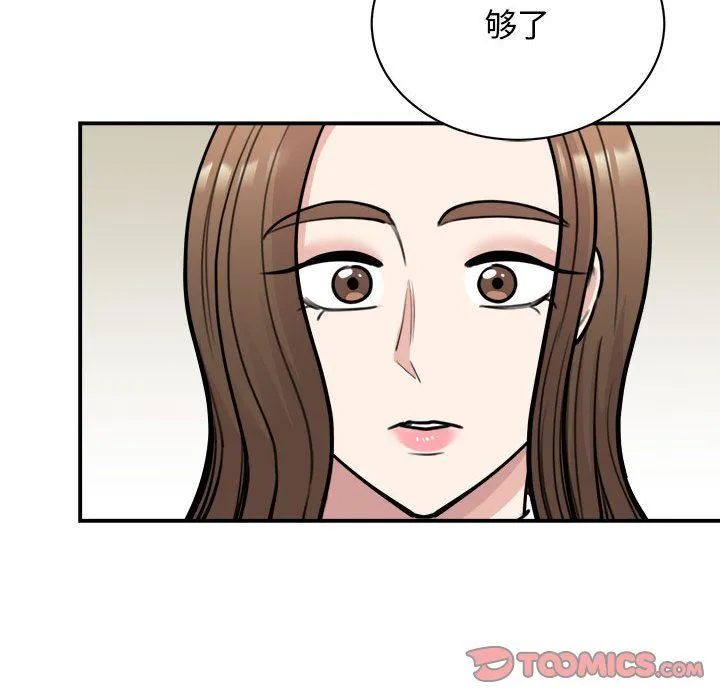 我的完美缪斯 - 第48話 - page 63