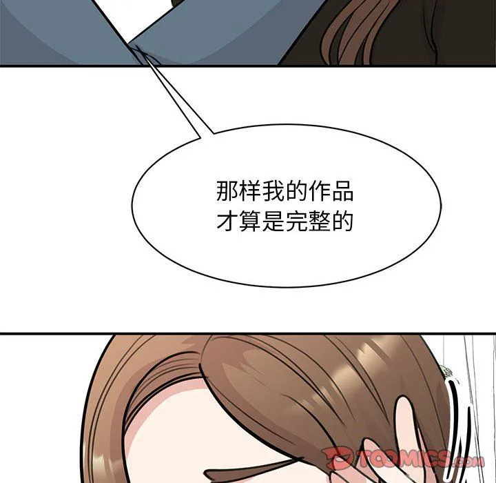 我的完美缪斯 - 第48話 - page 69