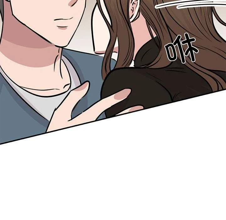 我的完美缪斯 - 第48話 - page 73