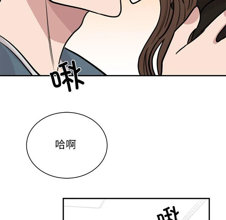 我的完美缪斯 - 第48話 - page 77