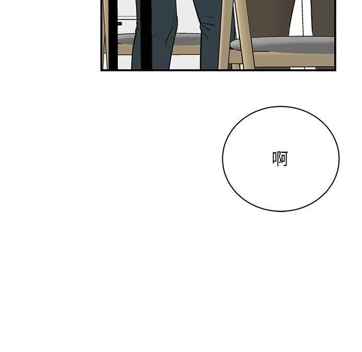 我的完美缪斯 - 第48話 - page 79