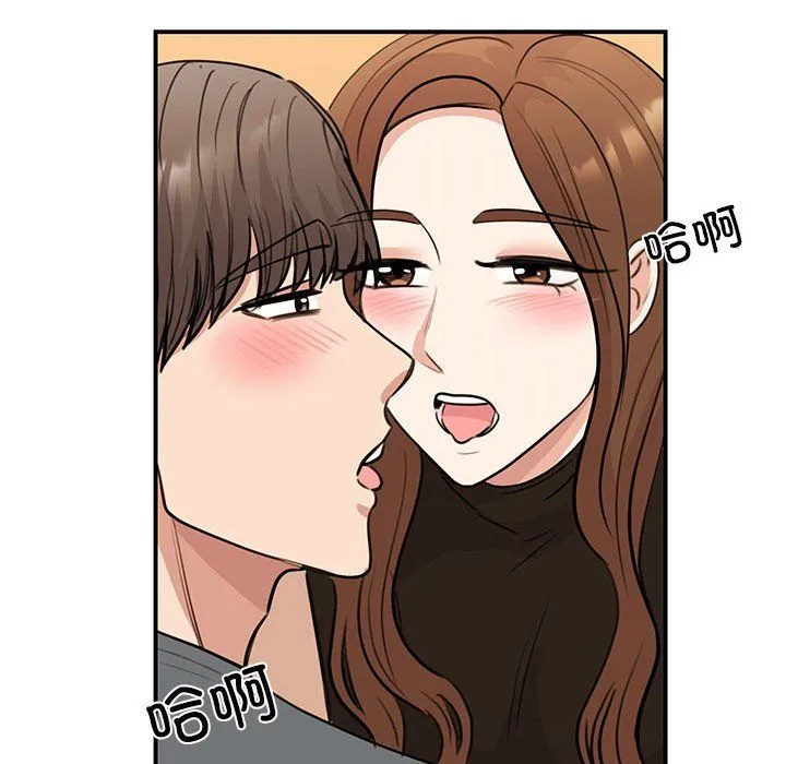 我的完美缪斯 - 第48話 - page 80