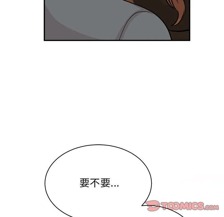 我的完美缪斯 - 第48話 - page 81