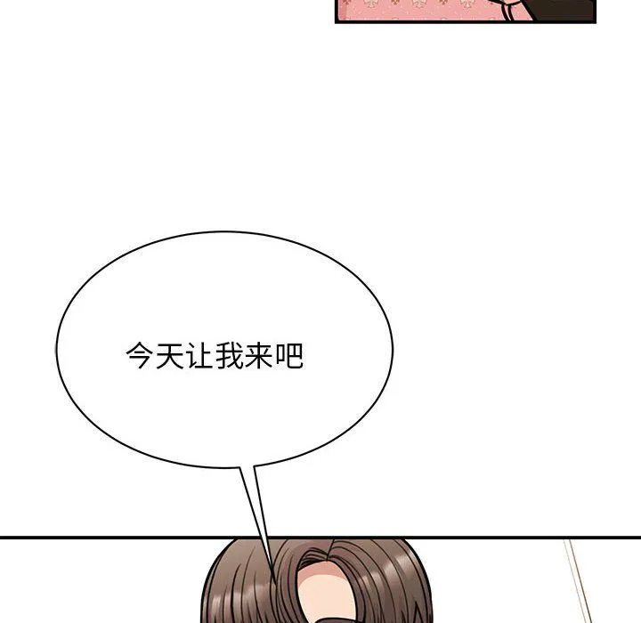 我的完美缪斯 - 第48話 - page 90