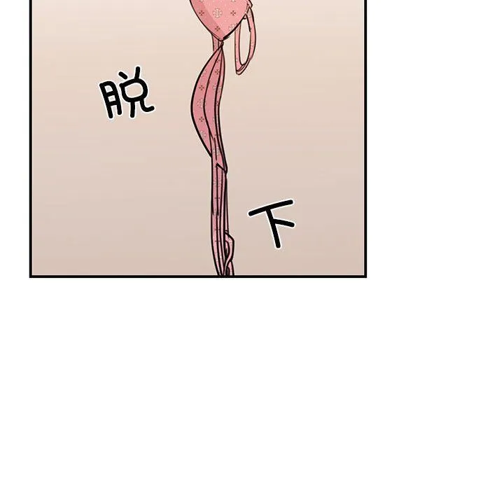 我的完美缪斯 - 第48話 - page 98