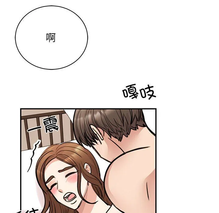 我的完美缪斯 - 第48話 - page 104