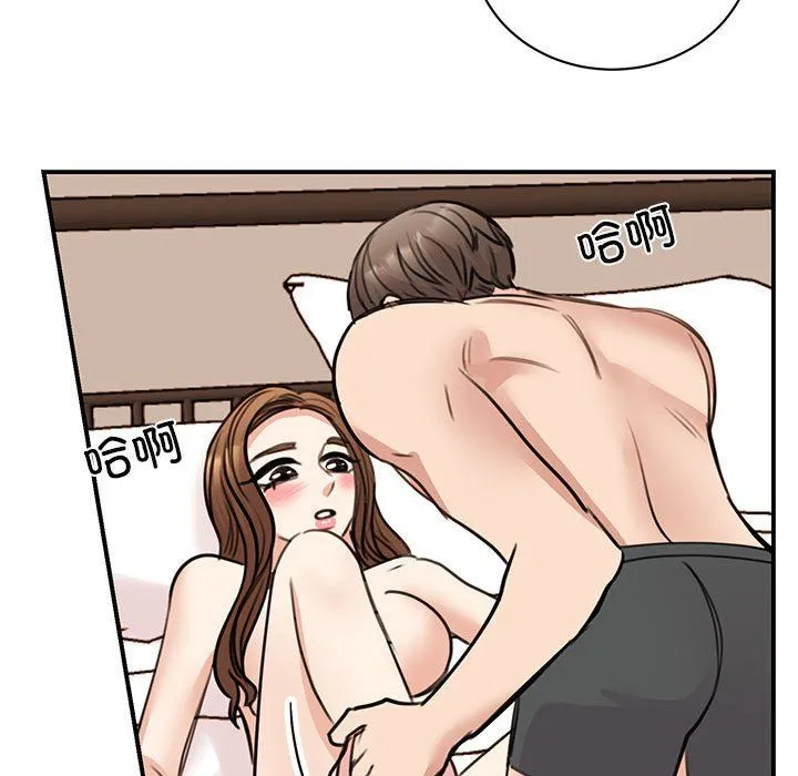 我的完美缪斯 - 第48話 - page 106