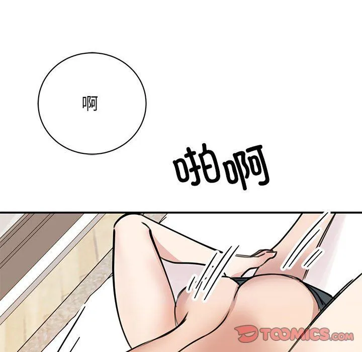 我的完美缪斯 - 第48話 - page 111