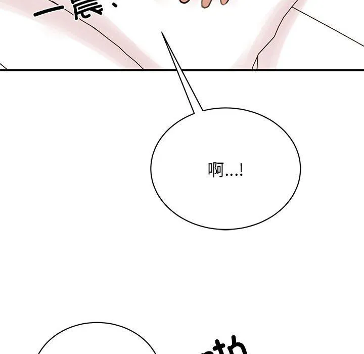 我的完美缪斯 - 第48話 - page 113
