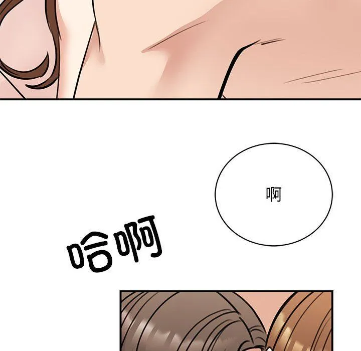 我的完美缪斯 - 第48話 - page 115