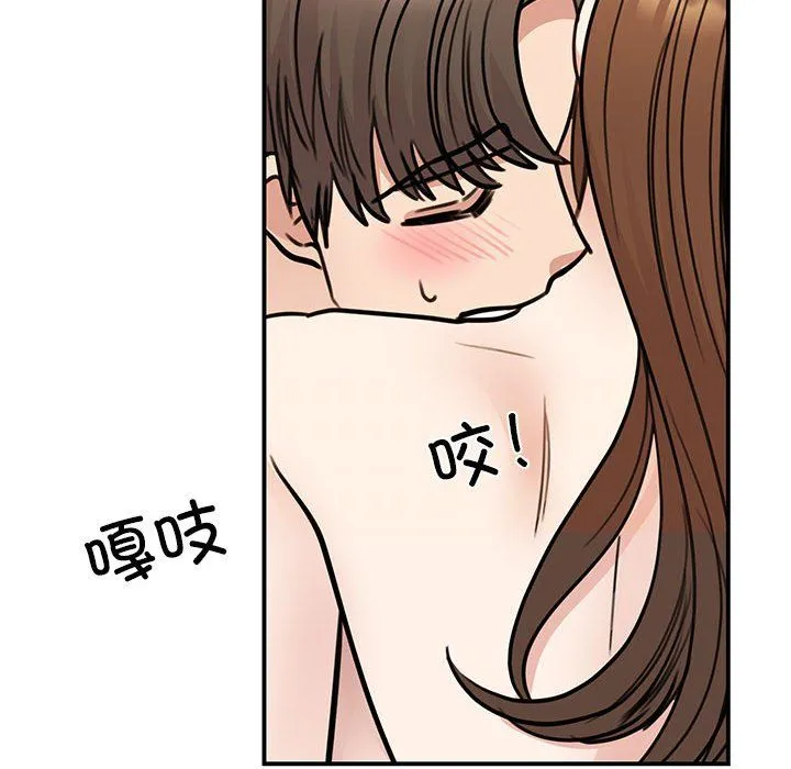 我的完美缪斯 - 第48話 - page 116