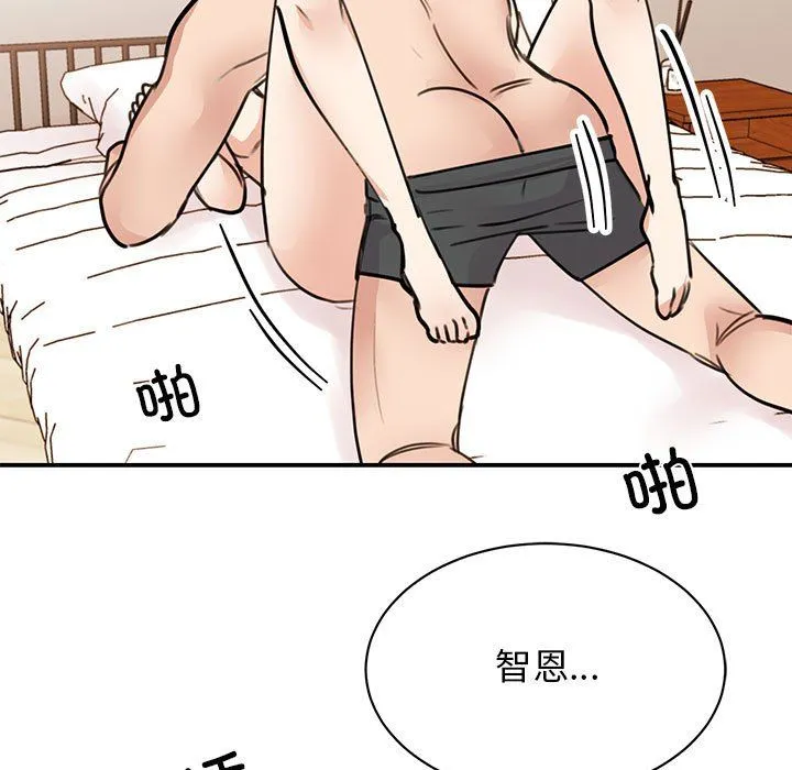 我的完美缪斯 - 第48話 - page 121