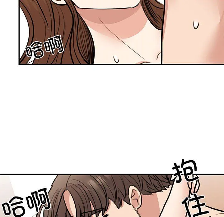 我的完美缪斯 - 第48話 - page 126