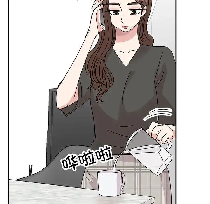 我的完美缪斯 - 第36話 - page 13