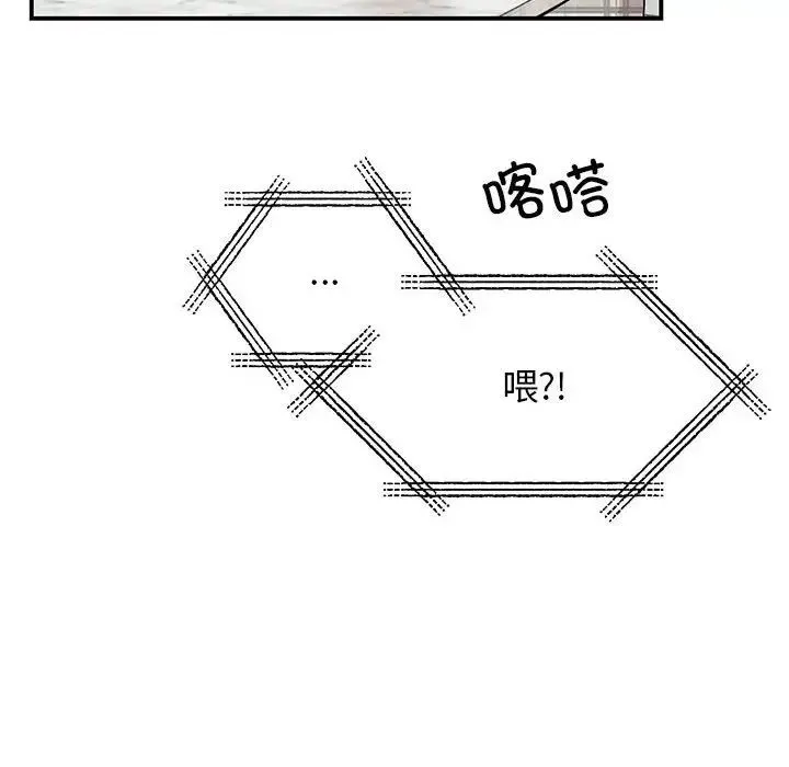 我的完美缪斯 - 第36話 - page 14