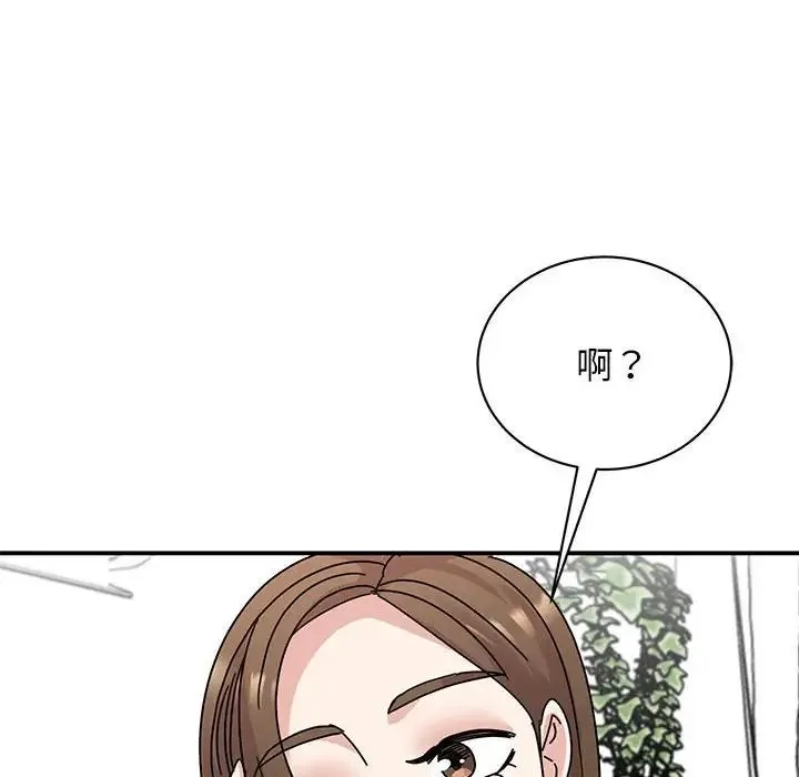 我的完美缪斯 - 第36話 - page 19