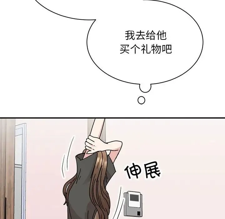 我的完美缪斯 - 第36話 - page 24