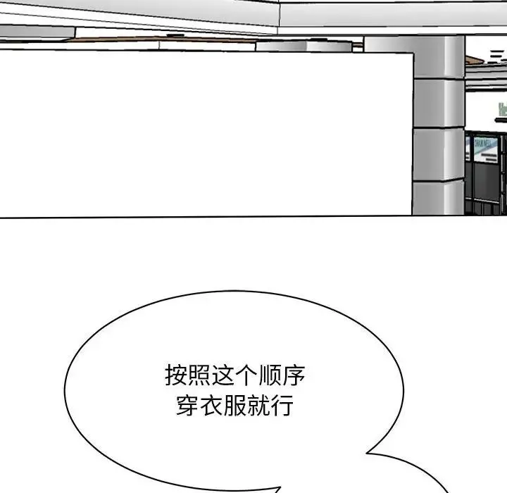 我的完美缪斯 - 第36話 - page 32