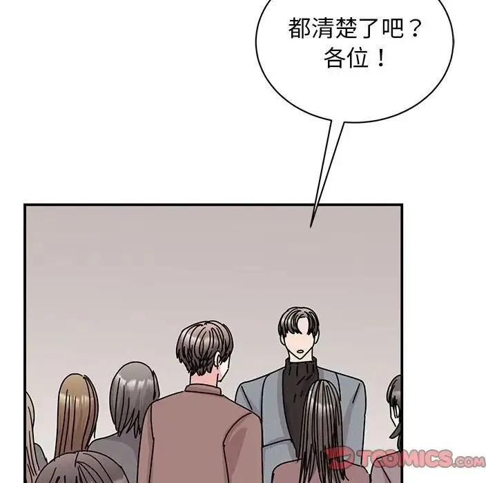 我的完美缪斯 - 第36話 - page 33