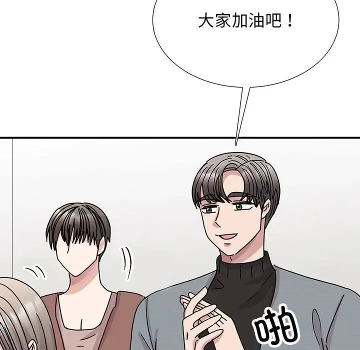 我的完美缪斯 - 第36話 - page 36