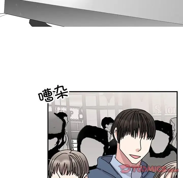 我的完美缪斯 - 第36話 - page 39