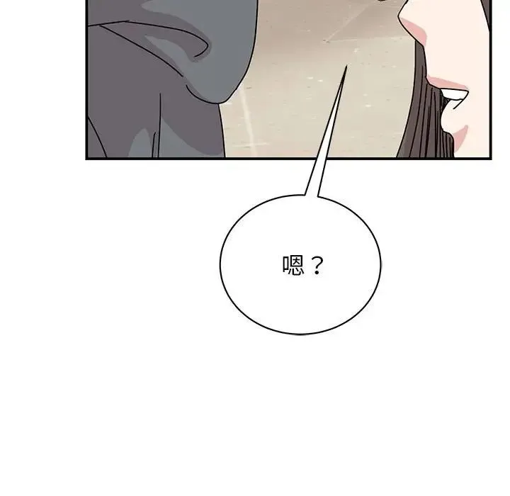 我的完美缪斯 - 第36話 - page 50