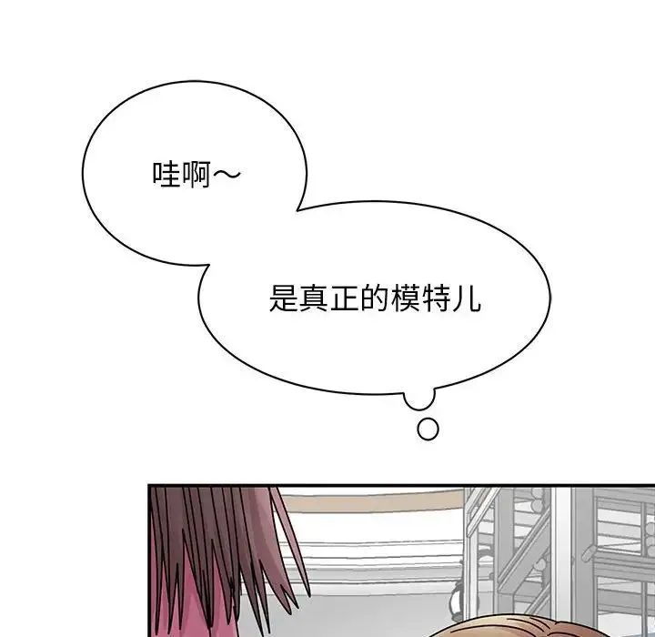 我的完美缪斯 - 第36話 - page 58