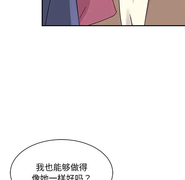 我的完美缪斯 - 第36話 - page 60