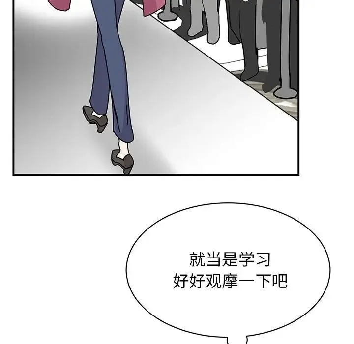 我的完美缪斯 - 第36話 - page 62