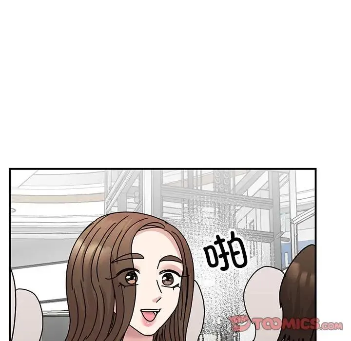 我的完美缪斯 - 第36話 - page 69