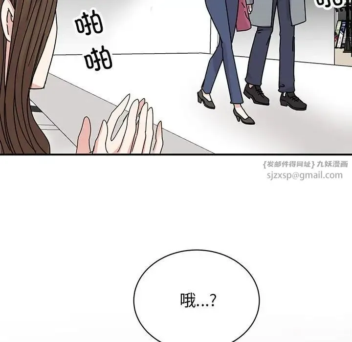 我的完美缪斯 - 第36話 - page 73