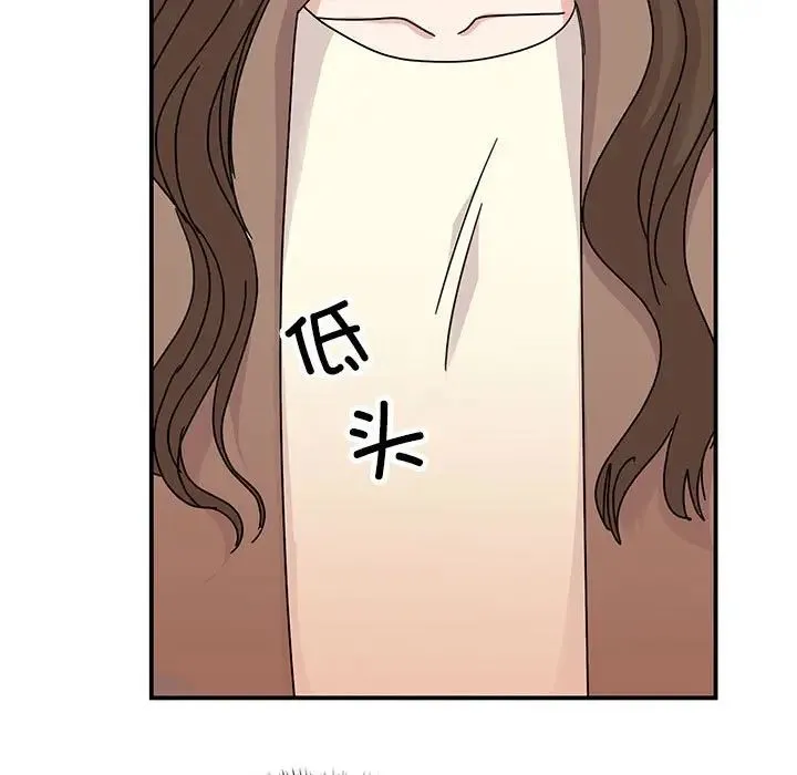 我的完美缪斯 - 第36話 - page 80