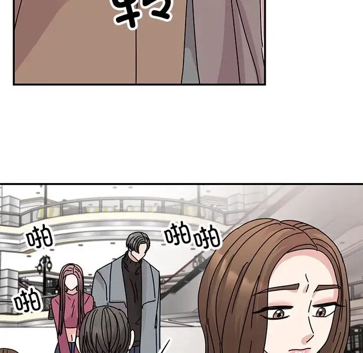 我的完美缪斯 - 第36話 - page 83
