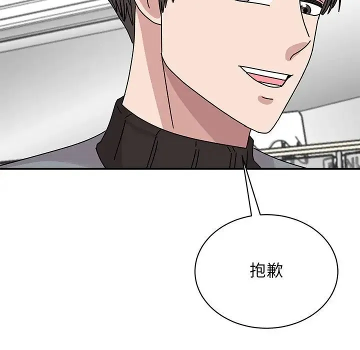 我的完美缪斯 - 第36話 - page 89