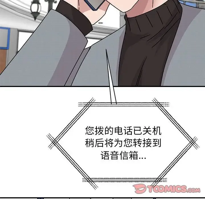 我的完美缪斯 - 第36話 - page 93