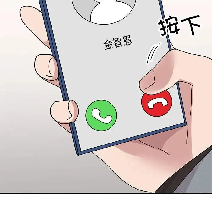 我的完美缪斯 - 第36話 - page 94