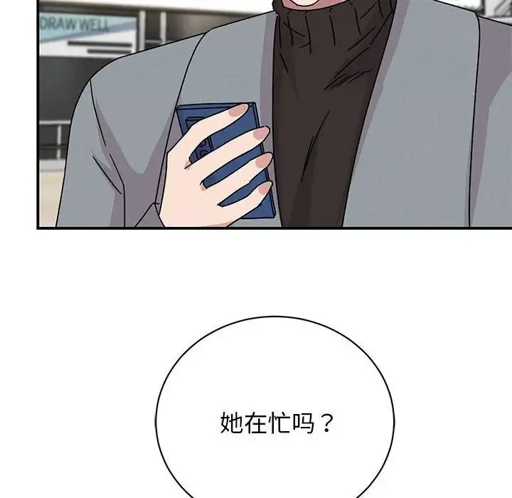 我的完美缪斯 - 第36話 - page 96