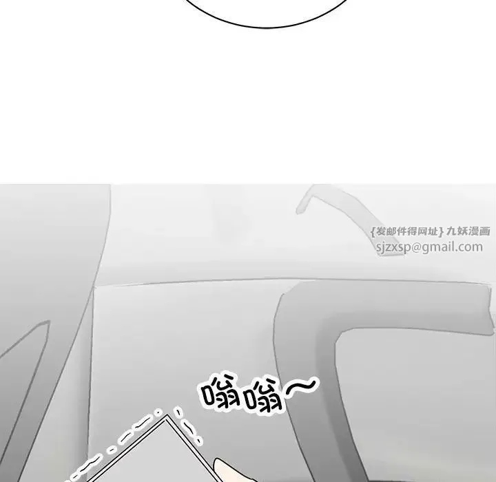 我的完美缪斯 - 第36話 - page 97