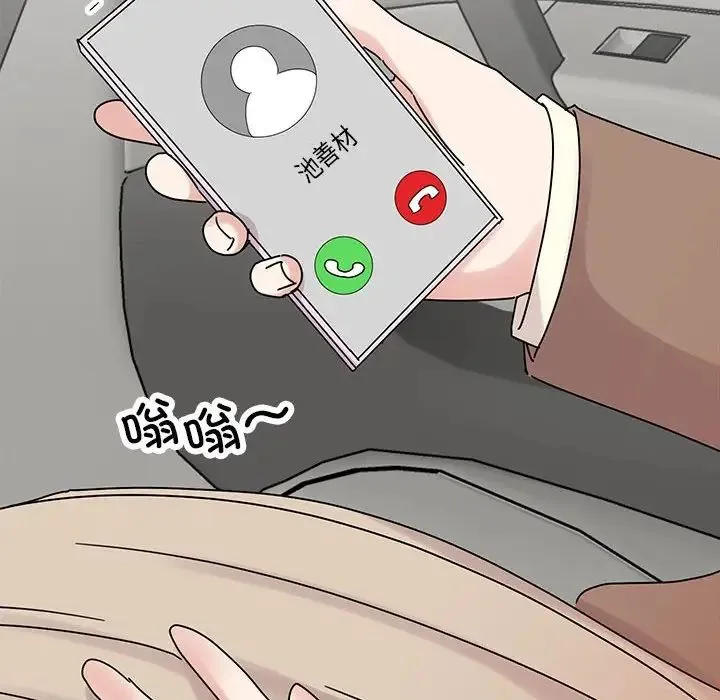 我的完美缪斯 - 第36話 - page 98