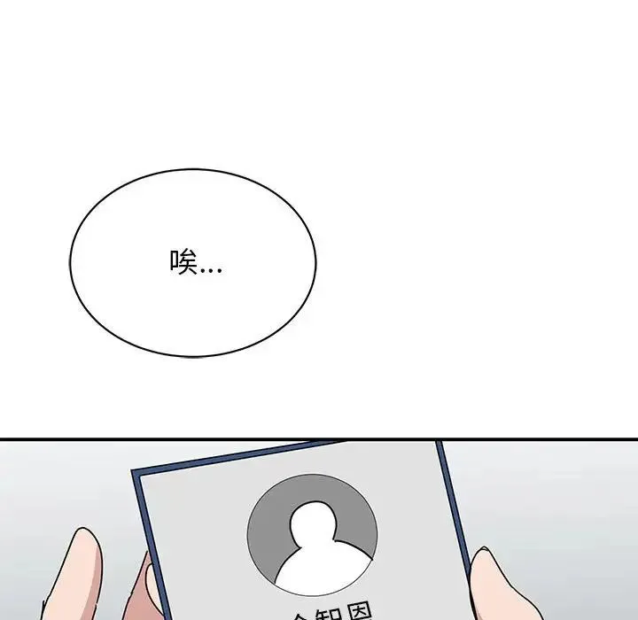我的完美缪斯 - 第36話 - page 110