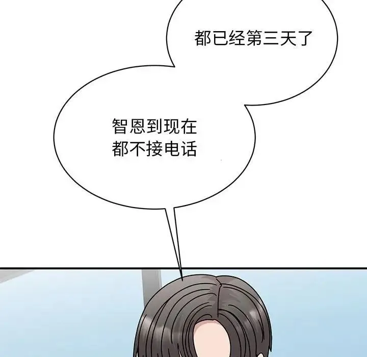 我的完美缪斯 - 第36話 - page 112