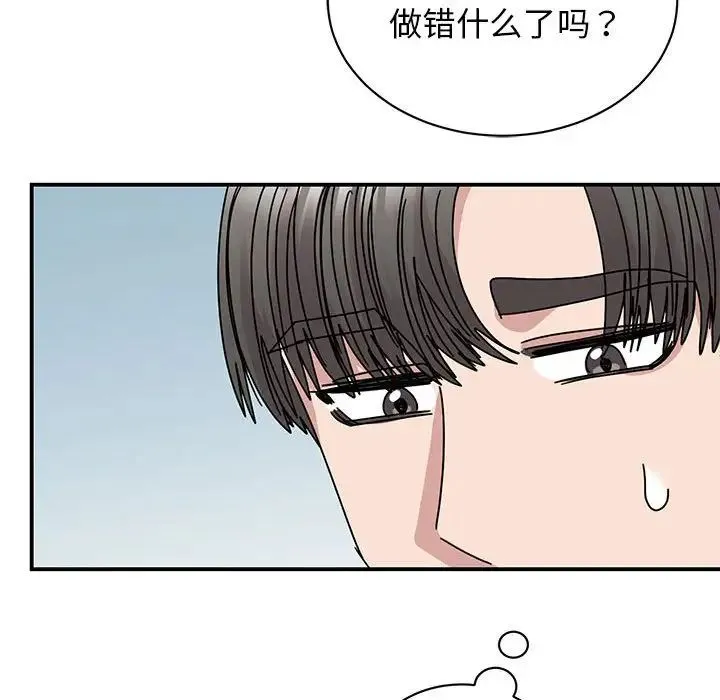 我的完美缪斯 - 第36話 - page 114