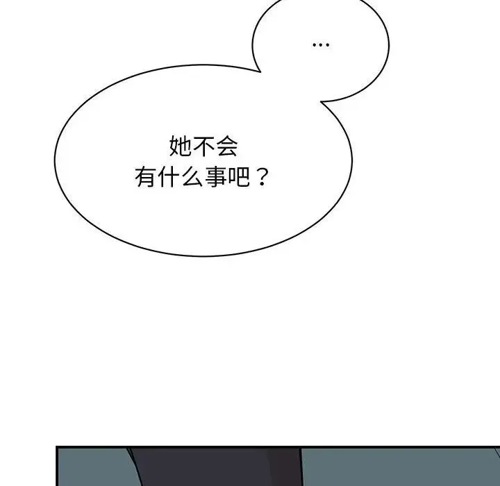 我的完美缪斯 - 第36話 - page 115